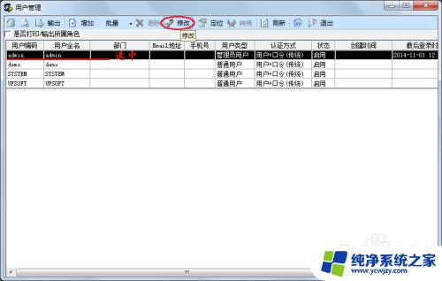 用友u8 系统管理 用友U8系统管理登录操作教程