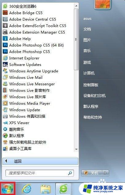 win7系统怎么更改桌面图标 Win7家庭普通版如何调整桌面图标