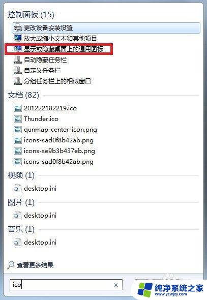 win7系统怎么更改桌面图标 Win7家庭普通版如何调整桌面图标