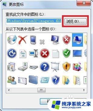 win7系统怎么更改桌面图标 Win7家庭普通版如何调整桌面图标