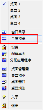 win7系统怎么设置第二个桌面 Windows7/WIN7虚拟桌面多桌面功能介绍