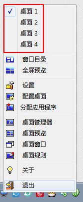 win7系统怎么设置第二个桌面 Windows7/WIN7虚拟桌面多桌面功能介绍