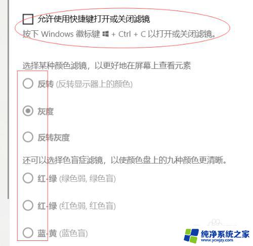 电脑黑白了按哪个键恢复 电脑屏幕变黑白了怎么办