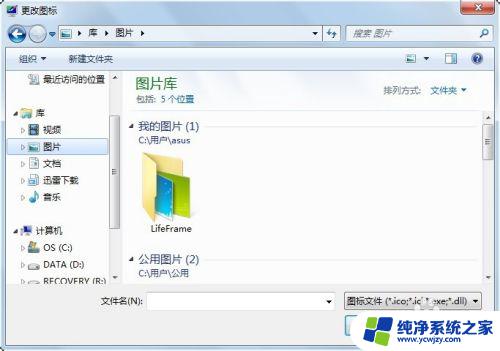 win7系统怎么更改桌面图标 Win7家庭普通版如何调整桌面图标