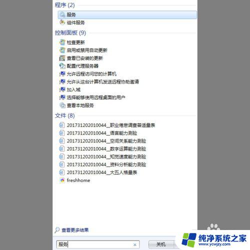 电脑win7蓝牙音箱怎么连接 Win7蓝牙音箱连接教程