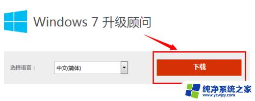 任何升级win7 老旧xp如何升级到Win7