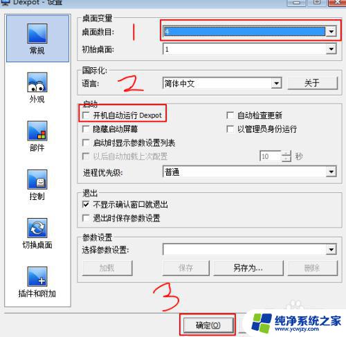 win7系统怎么设置第二个桌面 Windows7/WIN7虚拟桌面多桌面功能介绍