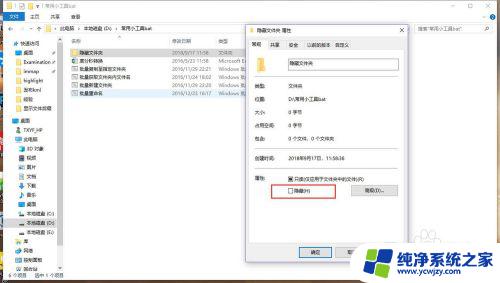 window文件夹隐藏 Windows隐藏文件夹的方法