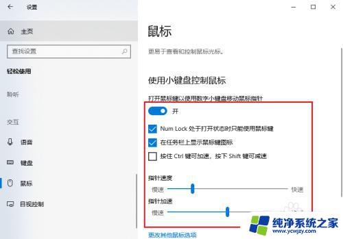 笔记本数字小键盘打不出数字,上下移动 如何修复Win10小键盘数字键无法输出数字的问题