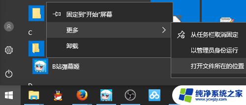 windows 启动目录 个人和全局 Win10开机启动文件夹位置