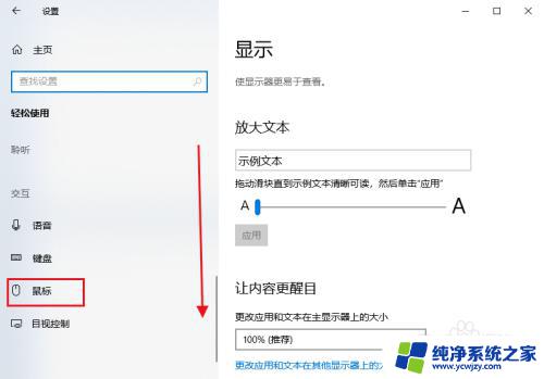 笔记本数字小键盘打不出数字,上下移动 如何修复Win10小键盘数字键无法输出数字的问题