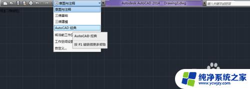 cad工具栏隐藏了怎么显示出来 AutoCAD菜单栏和工具栏消失了怎么找回