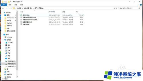 window文件夹隐藏 Windows隐藏文件夹的方法