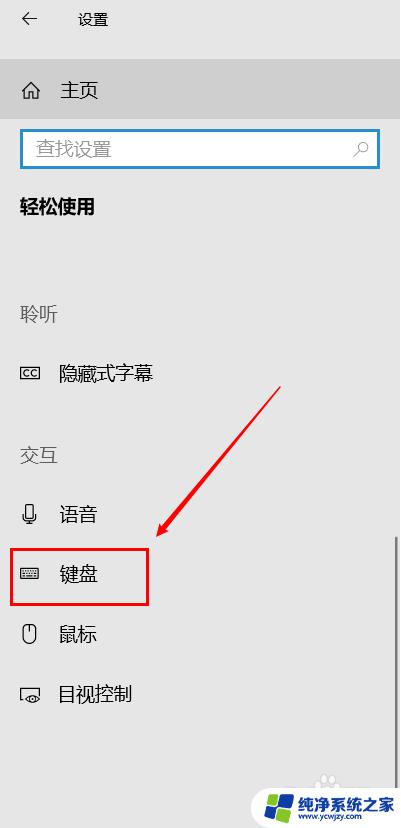 电脑截图快捷键没有prscrn Win10按PrtScn按键无反应怎么办