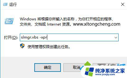 win10批量激活怎么改永久 如何将win10 180天试用激活转为永久激活