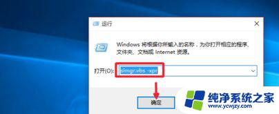 win10批量激活怎么改永久 如何将win10 180天试用激活转为永久激活