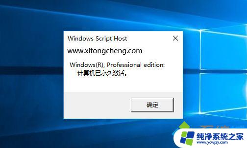 win10批量激活怎么改永久 如何将win10 180天试用激活转为永久激活