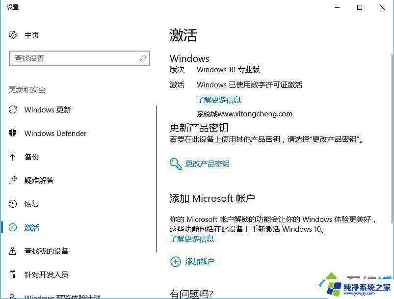 win10批量激活怎么改永久 如何将win10 180天试用激活转为永久激活