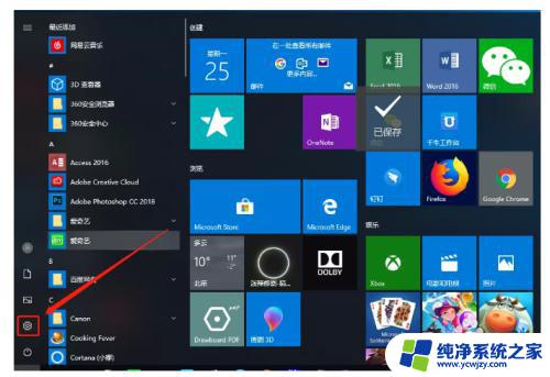 win10怎么让电脑不息屏 电脑不息屏设置方法