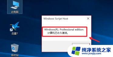 win10批量激活怎么改永久 如何将win10 180天试用激活转为永久激活