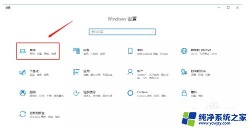 win10怎么让电脑不息屏 电脑不息屏设置方法