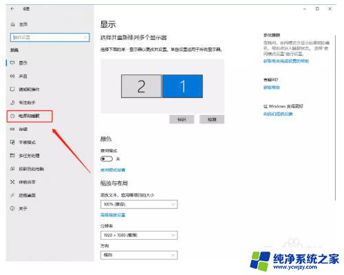 win10怎么让电脑不息屏 电脑不息屏设置方法