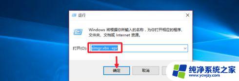 win10批量激活怎么改永久 如何将win10 180天试用激活转为永久激活