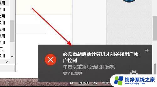 win10怎么去掉图标上的盾牌 隐藏win10桌面图标上的小盾牌方法