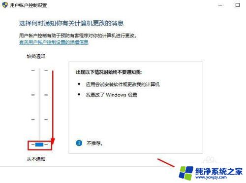 win10怎么去掉图标上的盾牌 隐藏win10桌面图标上的小盾牌方法