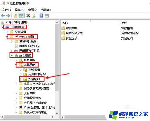 win10怎么去掉图标上的盾牌 隐藏win10桌面图标上的小盾牌方法