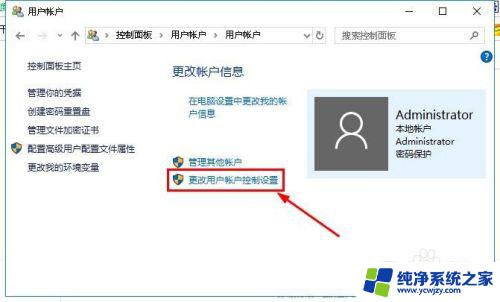 win10怎么去掉图标上的盾牌 隐藏win10桌面图标上的小盾牌方法