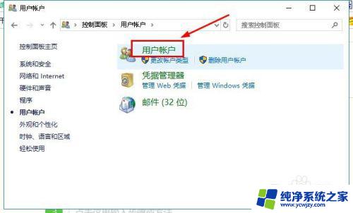 win10怎么去掉图标上的盾牌 隐藏win10桌面图标上的小盾牌方法