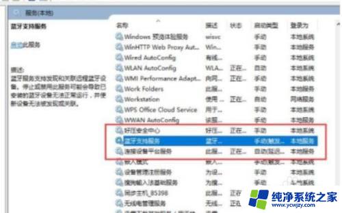 windows10没有打开蓝牙按钮 win10蓝牙开关按钮不见了无法打开蓝牙