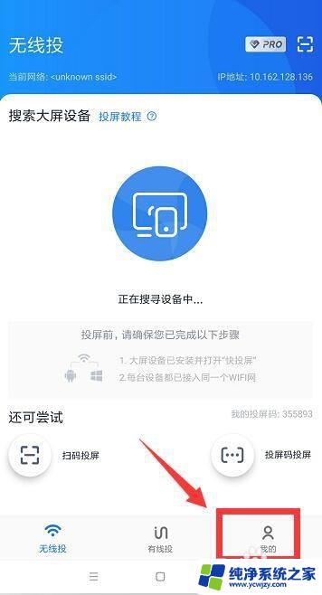 手机投屏电视怎么没声音 为什么手机投屏电视没有声音