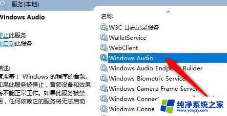 win11一切正常找不到设备 Win11无法找到输出设备解决方法