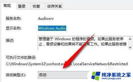 win11一切正常找不到设备 Win11无法找到输出设备解决方法