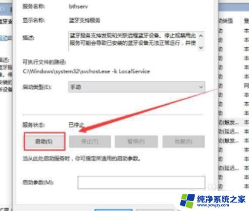 windows10没有打开蓝牙按钮 win10蓝牙开关按钮不见了无法打开蓝牙