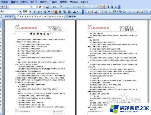 wrod页眉页脚设置 Word如何在页眉和页脚中设置不同的格式和样式