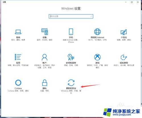 win10如何设置信任软件 win10信任列表中如何添加应用程序