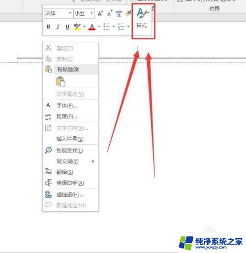 word有条横线删不掉 如何删除Word文档顶部的横线