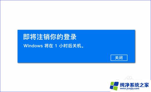 电脑如何自动关机设置 如何在Win10电脑上设置定时自动关机