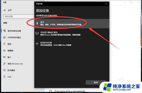 蓝牙耳机可以连接电脑上吗 Win10电脑如何连接蓝牙耳机