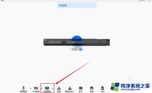 屏幕共享时能开摄像头吗 腾讯会议屏幕共享和视频通话是否可以同时进行