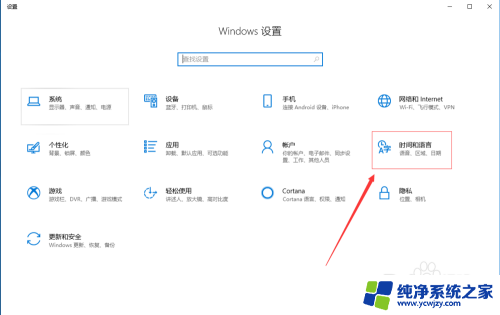 怎么把阴历日期放在桌面 win10如何设置显示阴历和阳历