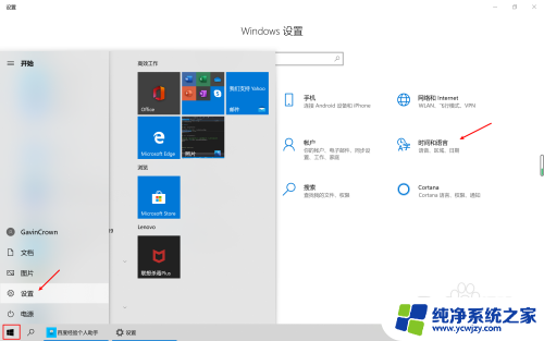 win10输入法繁体简体切换快捷键 Win10自带输入法简繁体切换快捷键修改方法