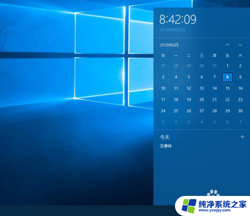 怎么把阴历日期放在桌面 win10如何设置显示阴历和阳历