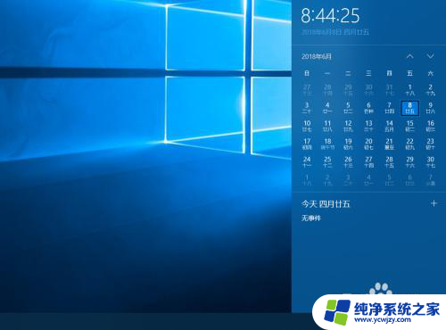 怎么把阴历日期放在桌面 win10如何设置显示阴历和阳历