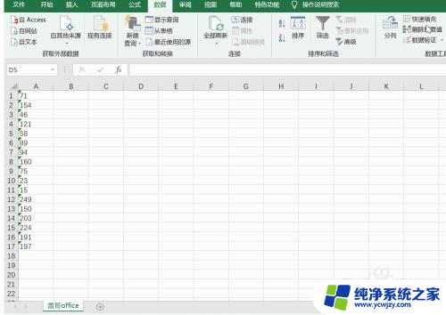 文本转换为数值的方法 Excel怎样将文本转换为数值