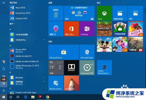 怎么把阴历日期放在桌面 win10如何设置显示阴历和阳历