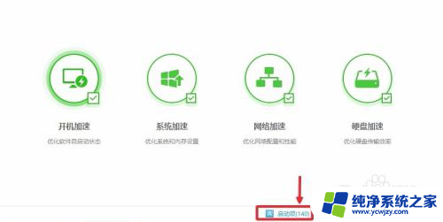 win10怎么关闭开机自动启动软件 Win10如何关闭开机自启动项